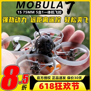 mobula7 1S穿越机室内m7 75mm圈圈机elrs接收机mobula7happymodel