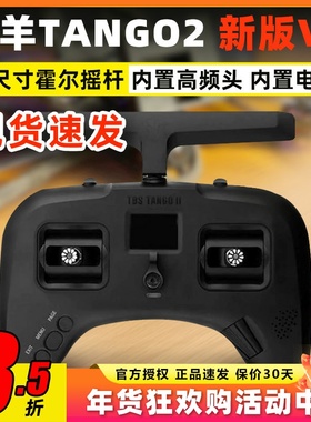 TBS黑羊遥控器tango2V4原版Pro版内置915高频头1WFPV穿越机遥控器