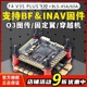 F4V3PLUS穿越机飞控飞塔lanrc无人机飞控模块GPS45A60A四合一电调