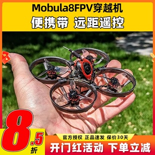 mobula8穿越机2S1S室内外无刷X12飞控FPV牙签机85mm2寸无人机花飞