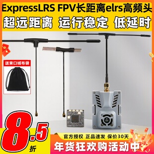 Happymodel915高频头ELRS长距离915接收机868mhzFPV穿越机ES900RX
