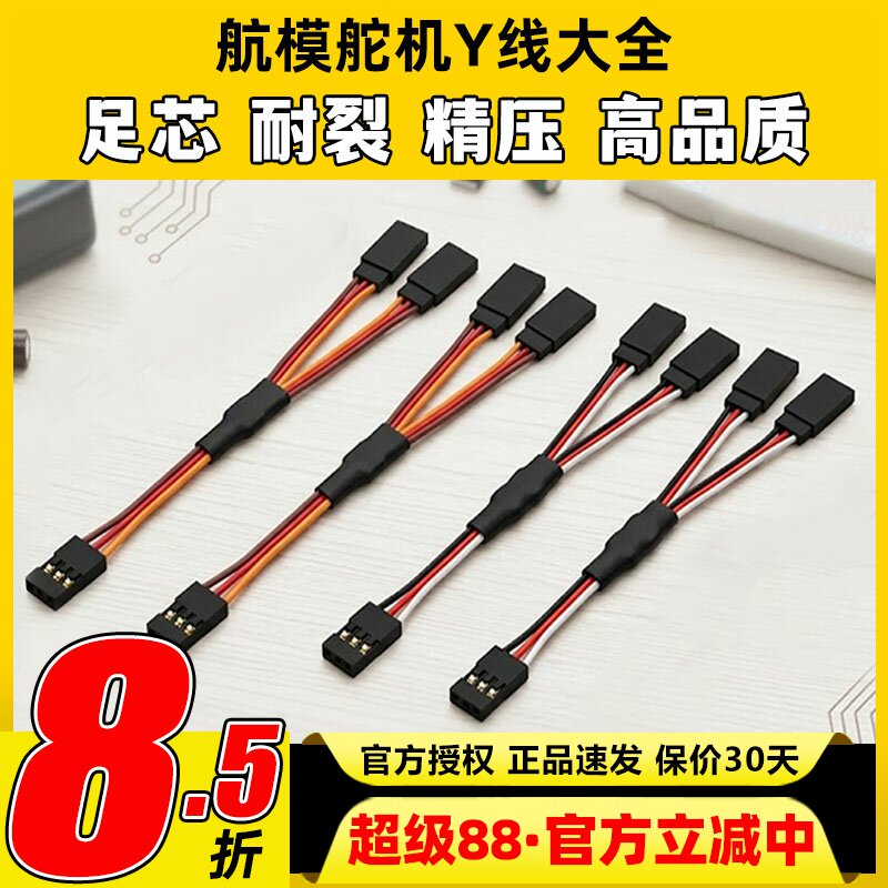 Y线大全JRFUTABA3060芯抗老化图片