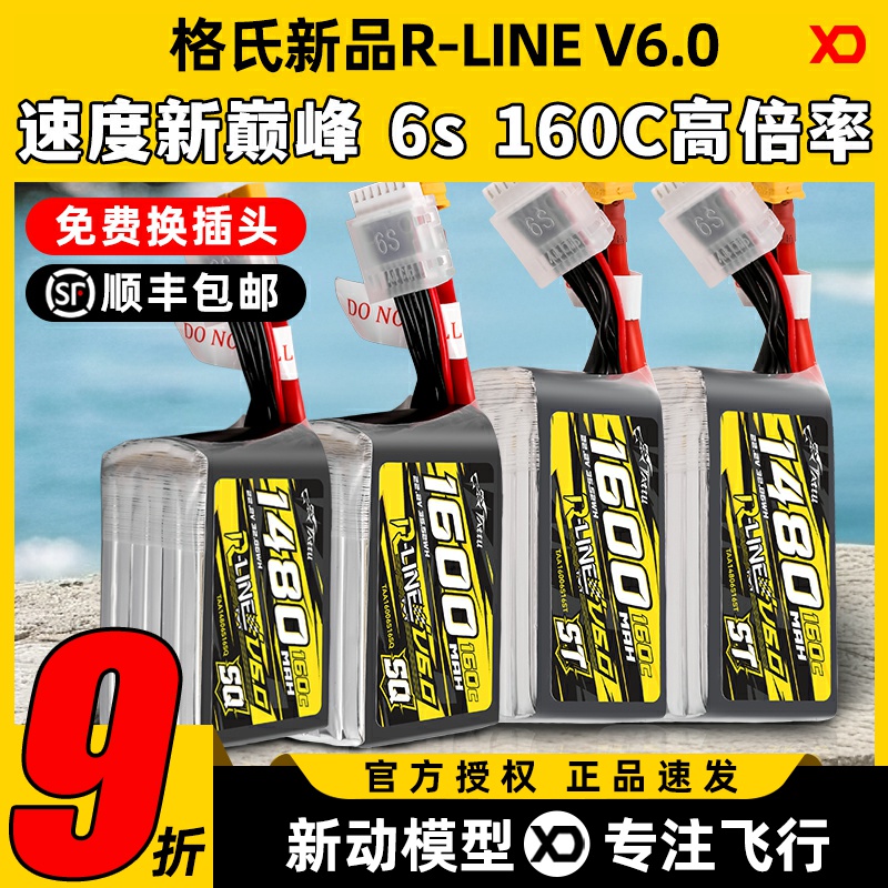 格氏电池正版一级代理商