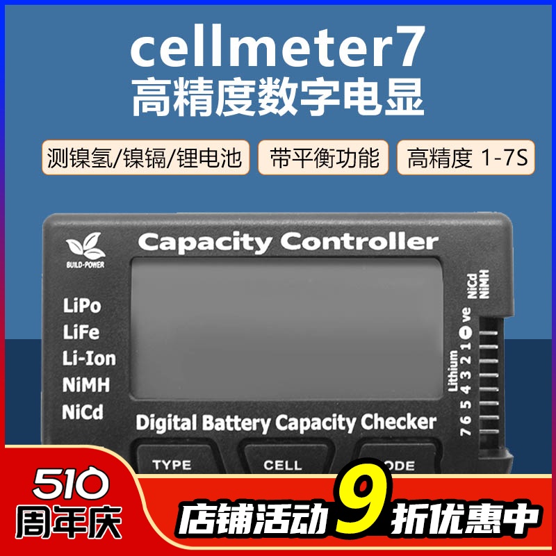 cellmeter7高精度数字电支持镍氢