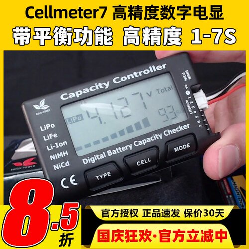 cellmeter7高精度数字电支持镍氢