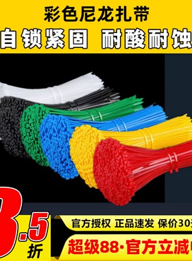 热卖5x300遥控飞机配件2.5X150彩色尼龙扎带2X100尼龙拉带3.6X200