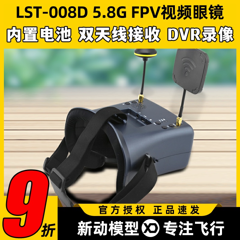 朗视特008D眼镜内置电池4.3寸屏