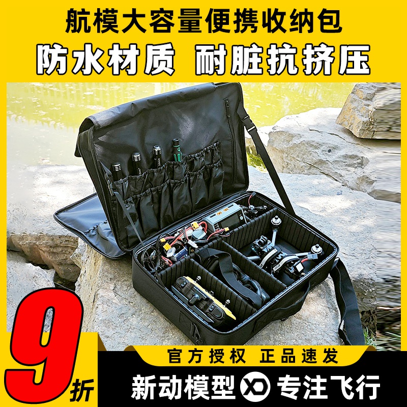 便携航模收纳包5寸穿越机无人机FPV收纳包牛津防水大容量配件箱