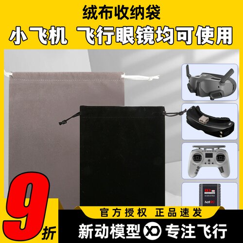 绒布袋束口袋眼镜遥控器收纳防尘