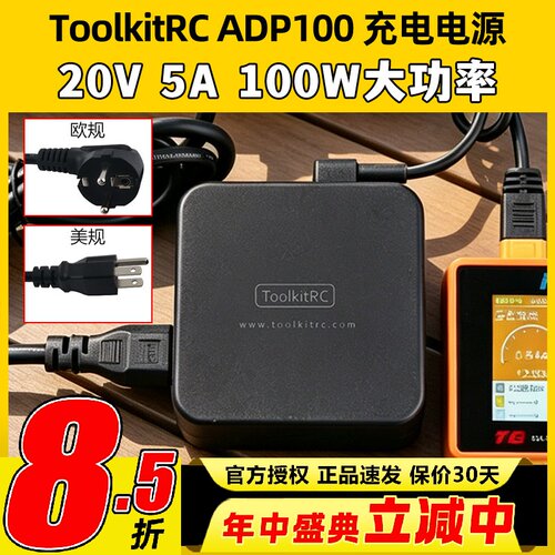 ToolkitRCADP100电源配适器