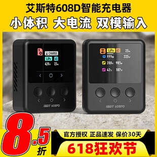 艾斯特isdt充电器608PD穿越机电池智能平衡充电器航模1-6s带IPS屏