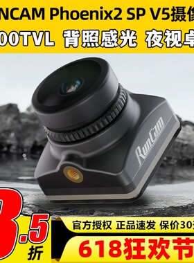 RunCam Phoenix2凤凰2 SPV5摄像头穿越机航模高清1200TVL夜视镜头