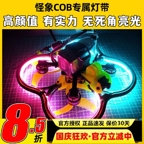 怪象XI25穿越机灯带led灯条可控
