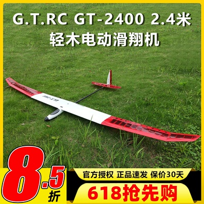 入门滑翔机电动航模固定翼