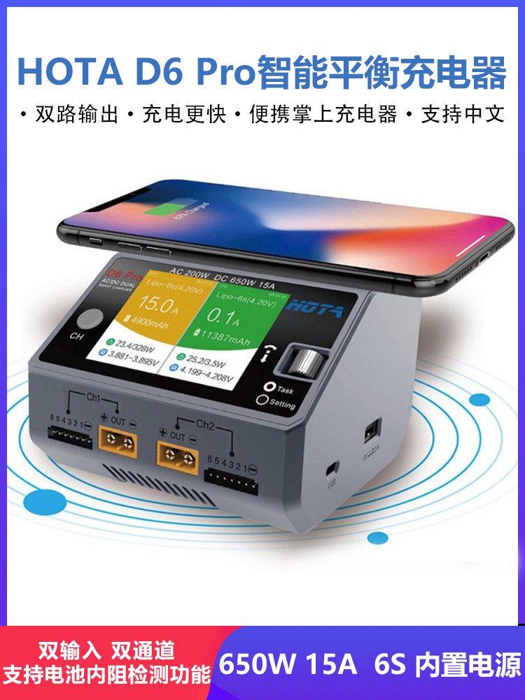 HOTA HONGTAIHUA D6PRO 밸런스 충전기 모델 항공기 리튬 배터리 자동차 모델 충전기 650W15A 중국어 및 영어
