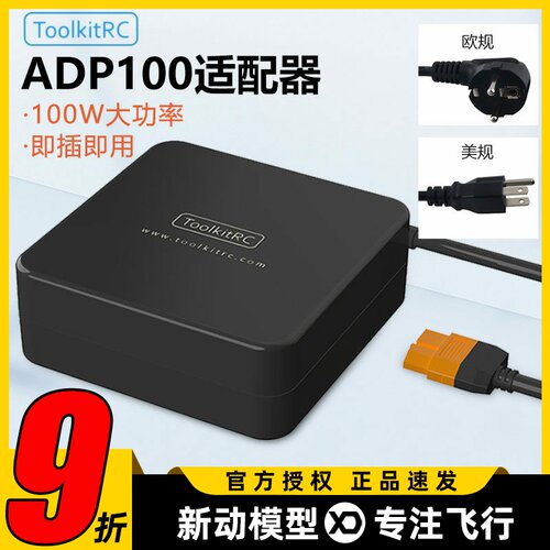 ToolkitRCADP100电源配适器