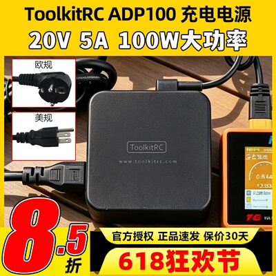 ToolkitRCADP100电源配适器