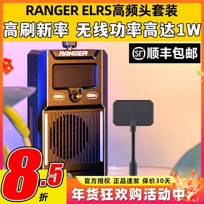 RadioMaster高频头全新适用TX16S