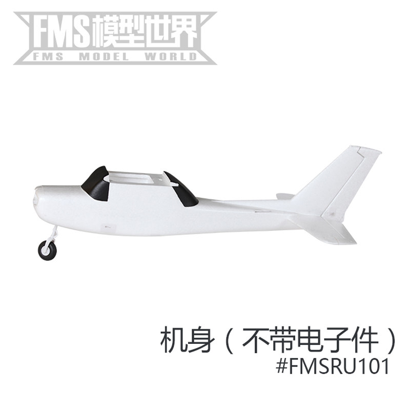 FMS 850mm 守护者mini飞机配件 机身 主翼 桨 电机轴 起落架等图片