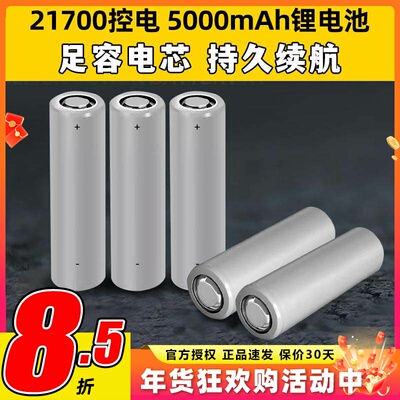 21700控电JUMPER遥控器锂电池