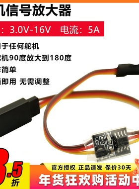 PPM/PWM接收机舵机信号放大器90度扩展到180度角度增大 舵角扩展