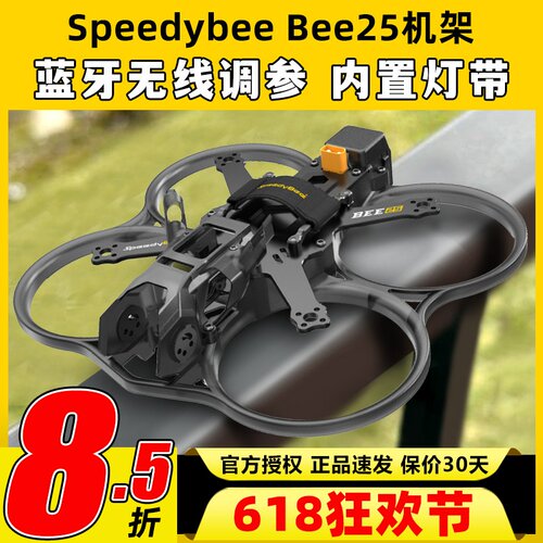 bee25 link拓展件模拟tx800图传拓展件o3 link天线座安装支架TPU