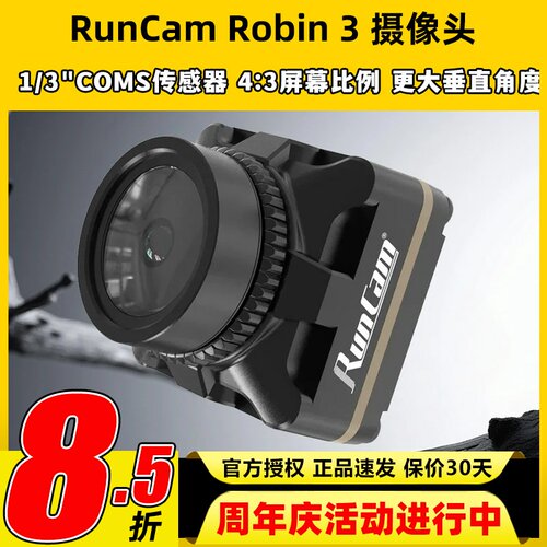 RunCam Robin 3穿越机摄像头FPV航模1200线高清低延迟相机镜头4:3