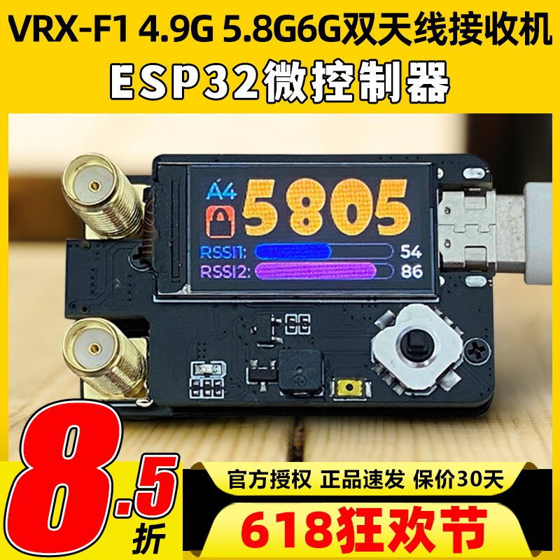 FLYTO穿越机VRX-F1鹰眼4.9G5.8G6G双接收机FatShark Skyzone眼镜