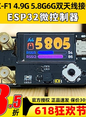 FLYTO穿越机VRX-F1鹰眼4.9G5.8G6G双接收机FatShark Skyzone眼镜
