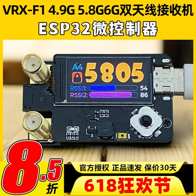 FLYTO穿越机VRX-F1鹰眼4.9G5.8G6G双接收机FatShark Skyzone眼镜