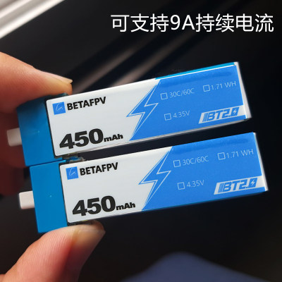 BETAFPV 450mAh 1S Cetus Pro飞鲸穿越机锂电池FPV 30C BT2.0