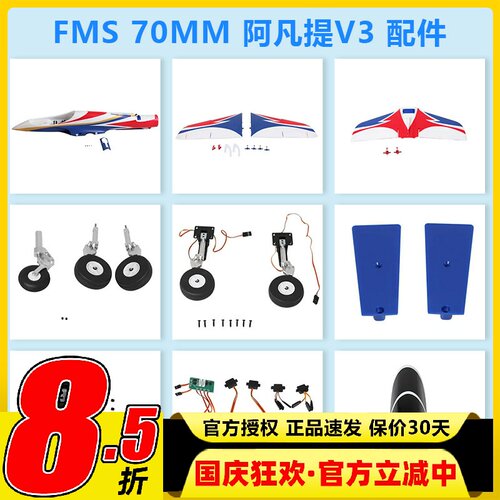 阿凡提涵道遥控固定翼