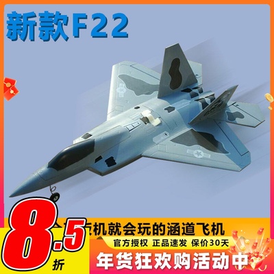 涵道航模战斗机固定翼