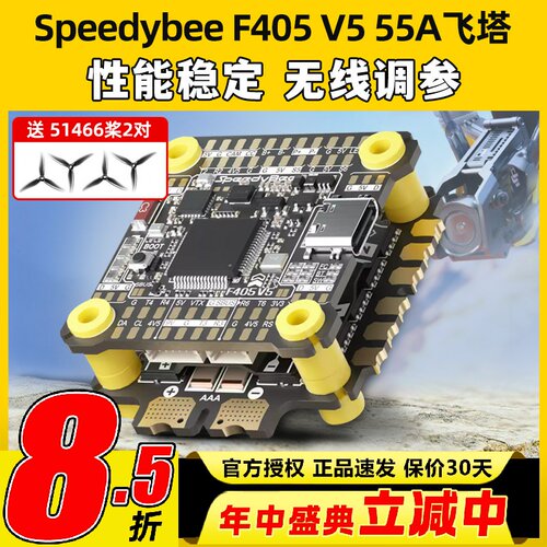 speedybeef405v555A飞塔支持O4