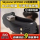 Skyzone SKY04O V2视频眼镜穿越机FPV航拍眼镜OLED屏幕模拟图传