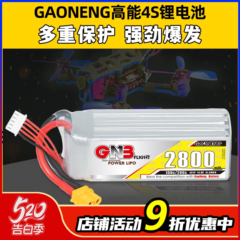 GAONENG高能电池4S锂电池穿越机无人机遥控飞机直升机航模通用GNB-封面