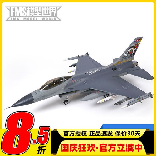 战斗机涵道电动拼装固定翼航模