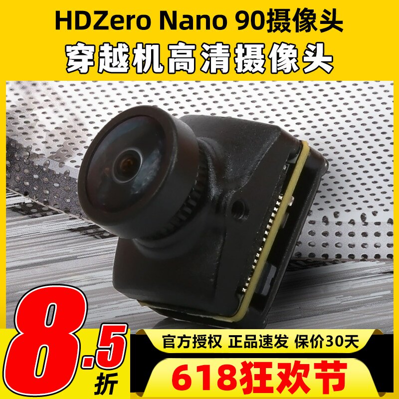 HDZero race v3数字图传fpv高清摄像头Nano 90竞速穿越机图传相机
