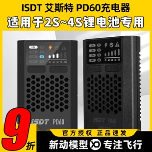 4s锂电池充电镍氢镍铬快充1 6A便携 ISDT艾斯特PD60充电器60w