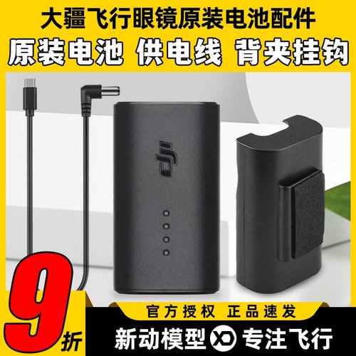 大疆眼镜配件应有尽有进来看看