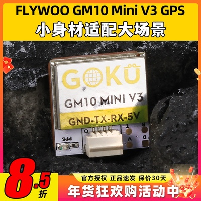 悟空GM10MnV3GPS定位模块