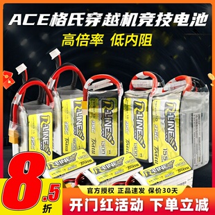 格氏Rline金砖1.0电池4S3S格式锂电池高倍率2S航模FPV穿越机电池
