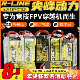 格氏电池格式金砖1.0电池95CFPV穿越机2s3s4s6s锂电池航模RlineV3