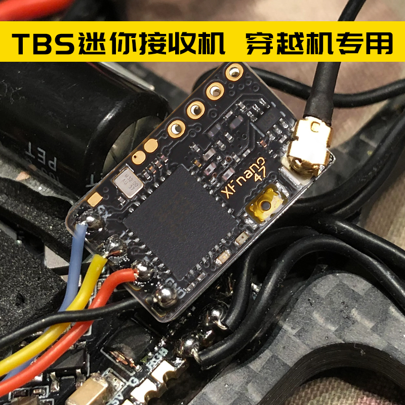 TBS黑羊接收机器915NANO RX(SE)带T天线v2超微型TBS图传穿越机