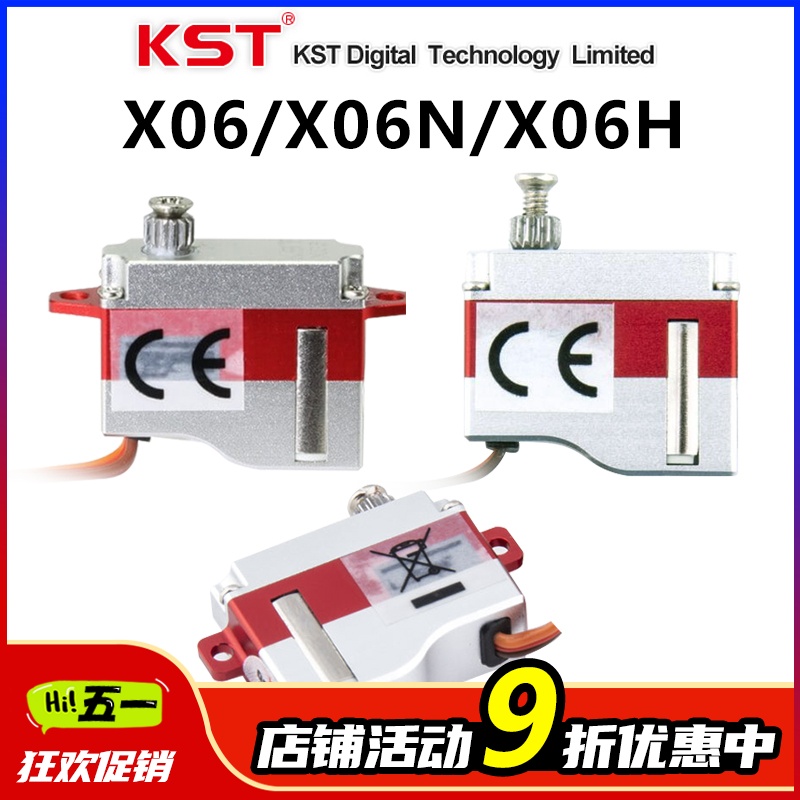 KSTX06微型全金属舵机CNC外壳