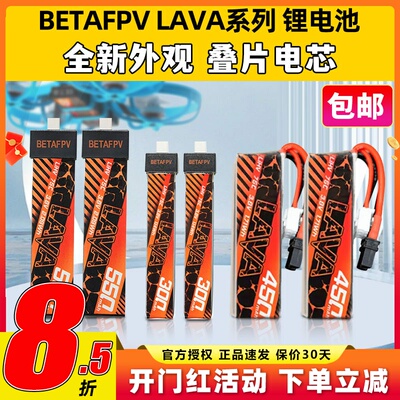 Betafpv穿越机1s电池动力lava电池meteor75pro电池2s550mAh锂电池