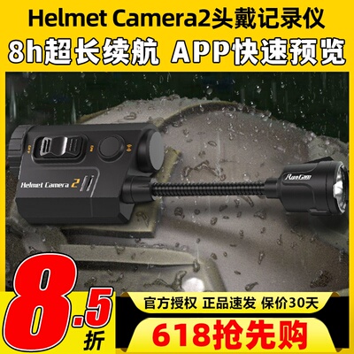 RunCam Helmet Camera2头戴记录仪防水夜视战术头盔长续航摄像头