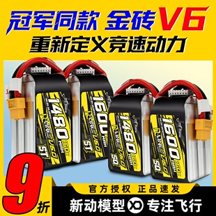 格氏格式金砖V6电池6s穿越机电池fpv160C竞速XT60电池1600mAh1480