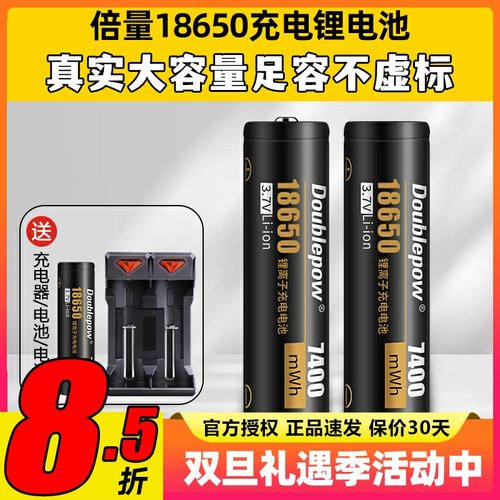 倍量18650锂电池充电器大容量航模遥控器迈克TX16STX12控电T3.7V