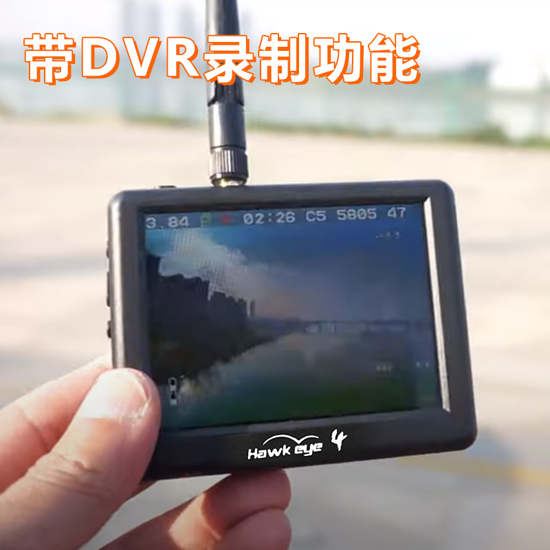 鹰眼小飞手4四代fpv图传穿越机图传屏幕dvr录制5.8g模拟图传卡录